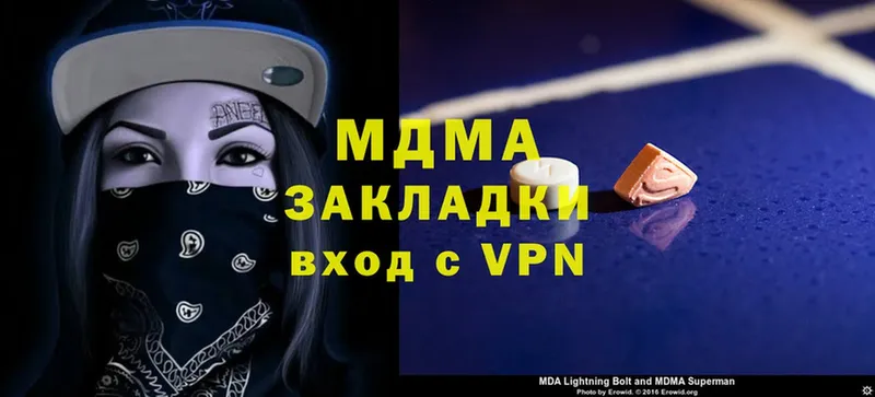 МДМА Molly  дарнет шоп  omg вход  Ардатов 